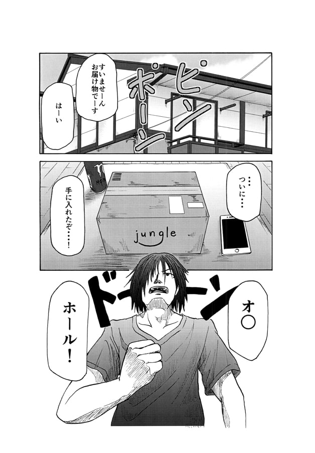 手乗りコイビト