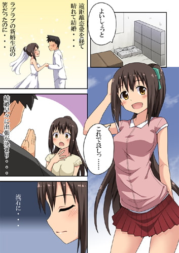 新妻七歌の露出入門