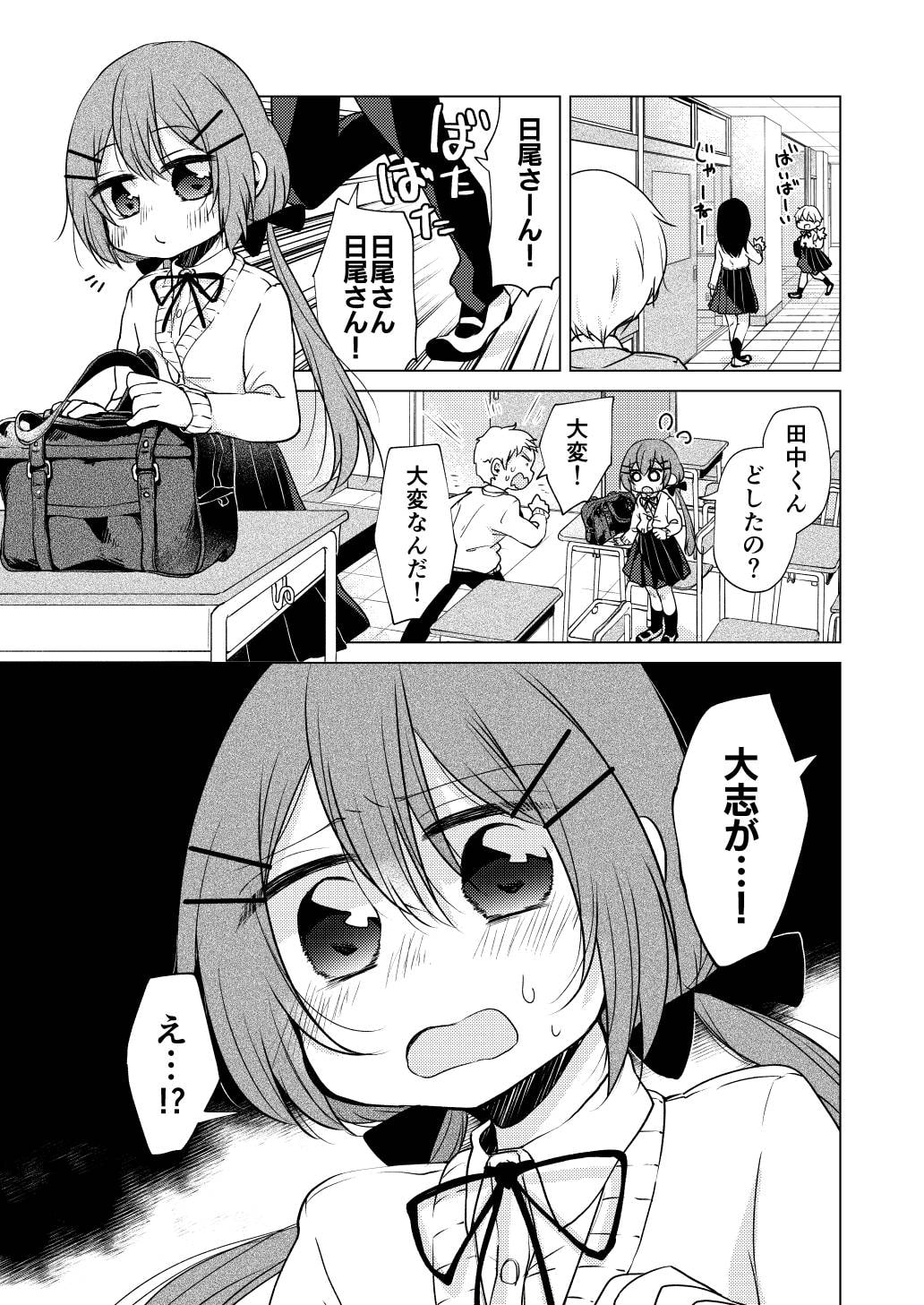 となりのバカと続く嘘 追加エピソード&同人誌再録集