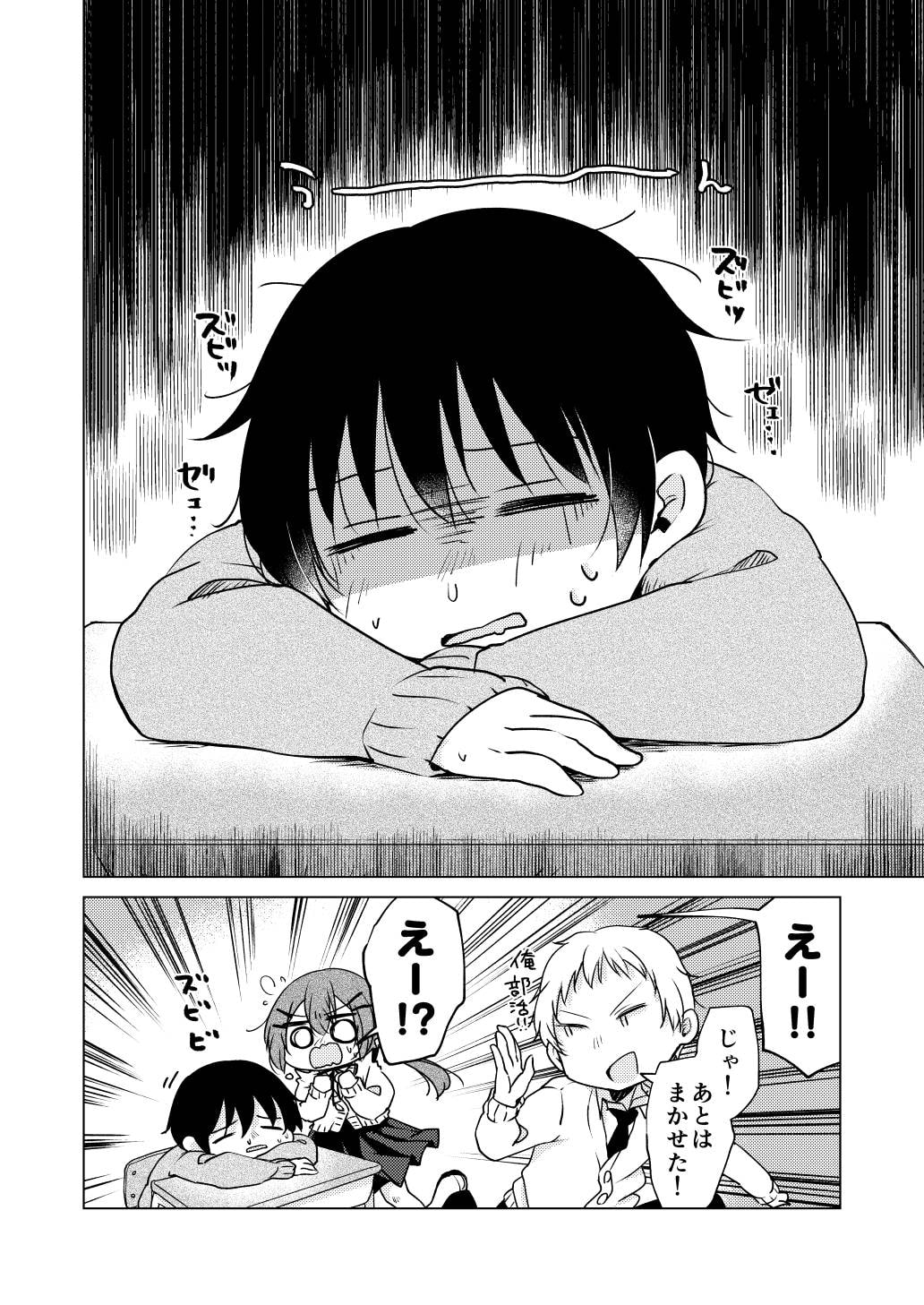 となりのバカと続く嘘 追加エピソード&同人誌再録集