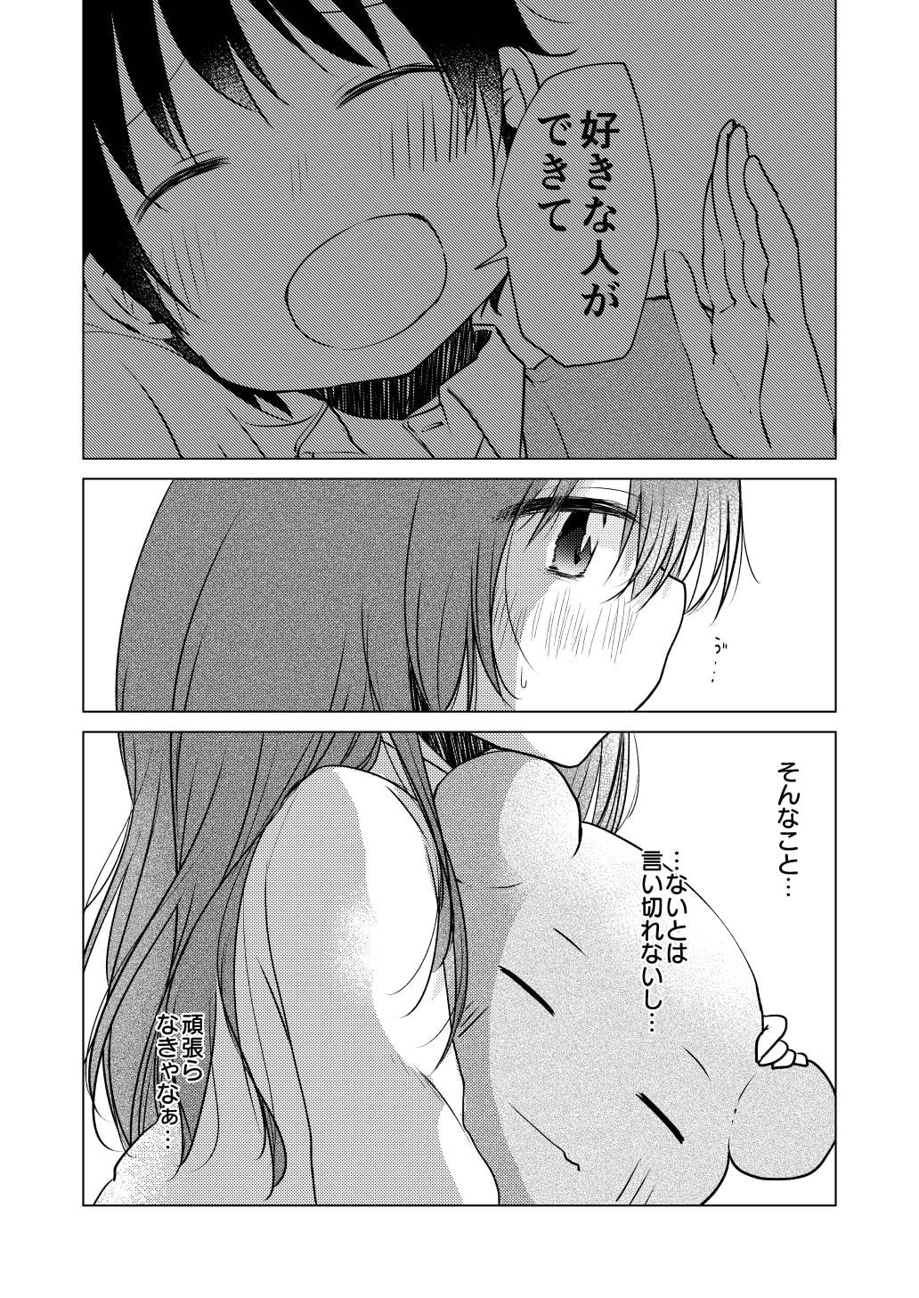 となりのバカと続く嘘 追加エピソード&同人誌再録集