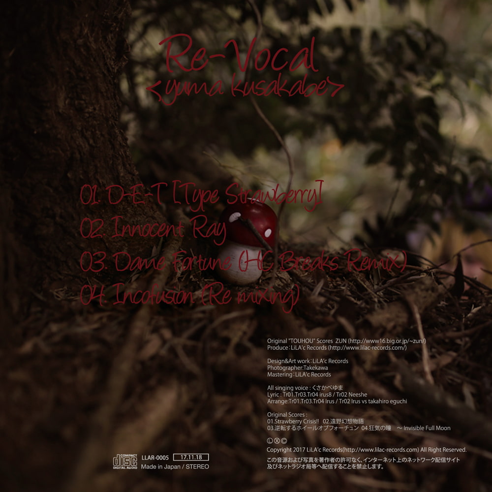 Re-Vocal [yuma kusakabe]