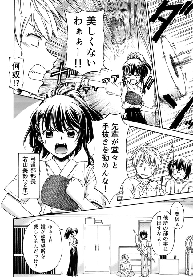 ヨーキューする！ その2