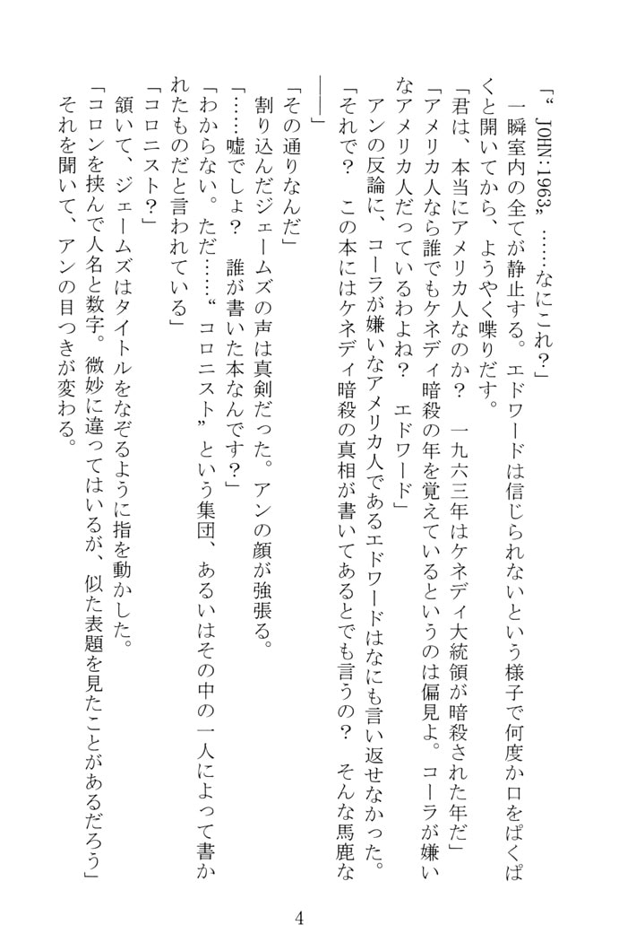 COLON:SERIES - アンネ・ラインハルトの記録 -