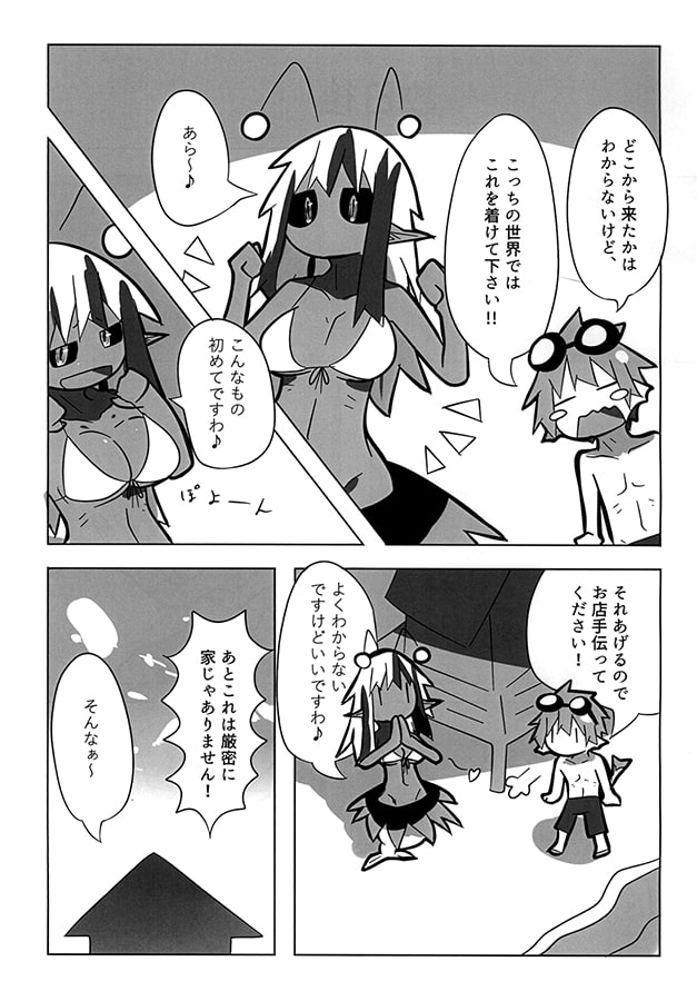 海の家にようこそ