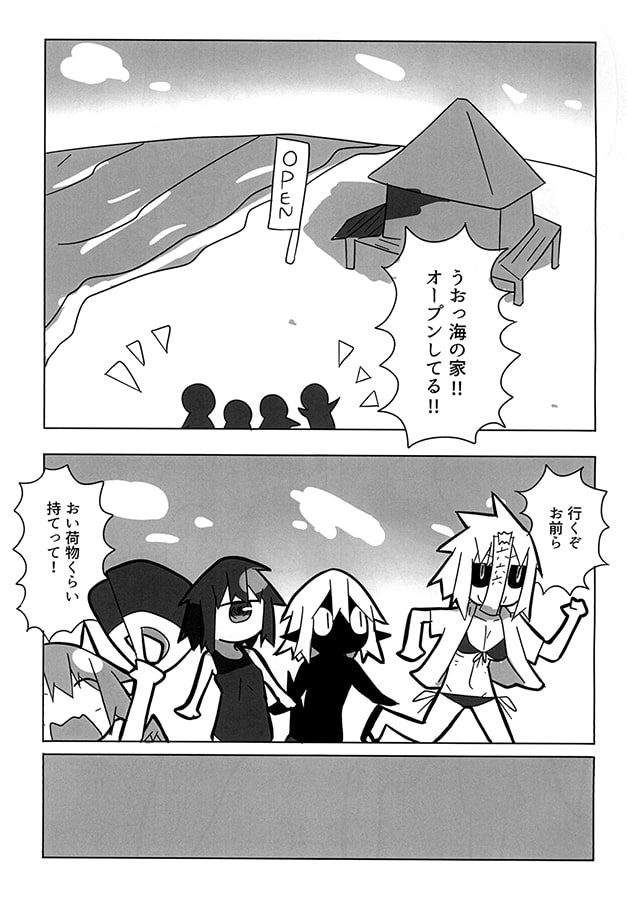 海の家にようこそ