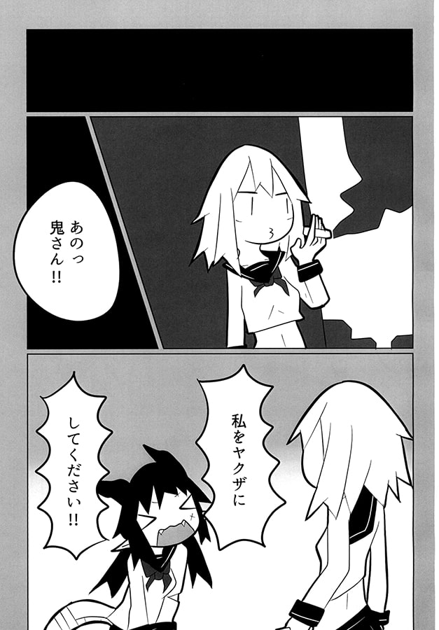 マイネームイズジャックカイザー