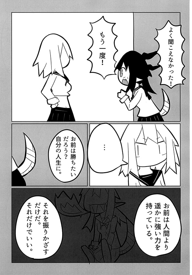 マイネームイズジャックカイザー