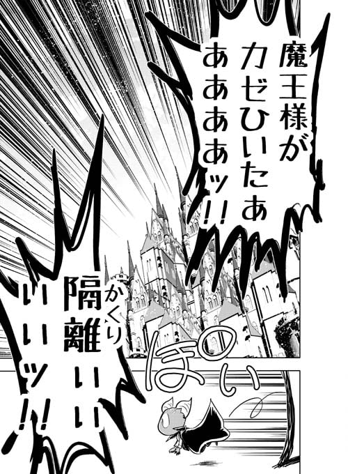 魔王と姫のラブラブ新婚日記～風邪っぴき編～