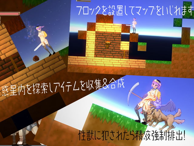 モンスターxファックxクラフト