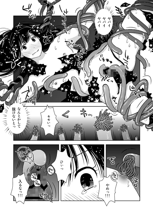 童貞男子魔法少女ニ成リ触手ト初体験ス