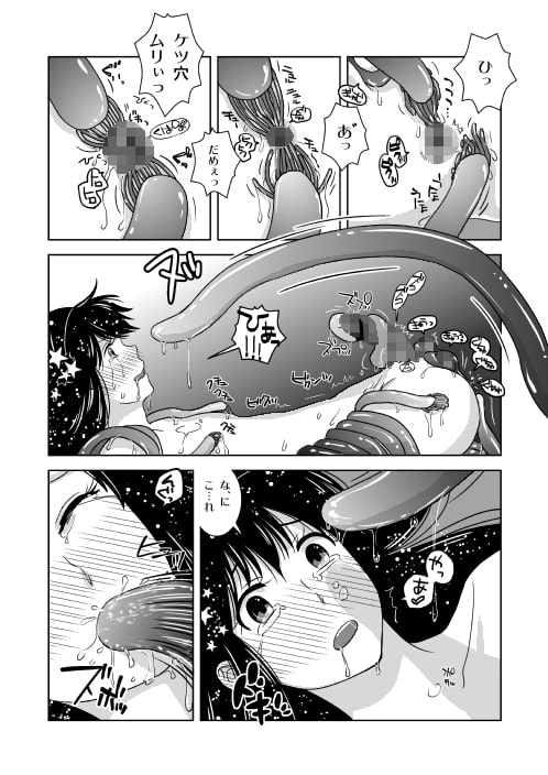 童貞男子魔法少女ニ成リ触手ト初体験ス