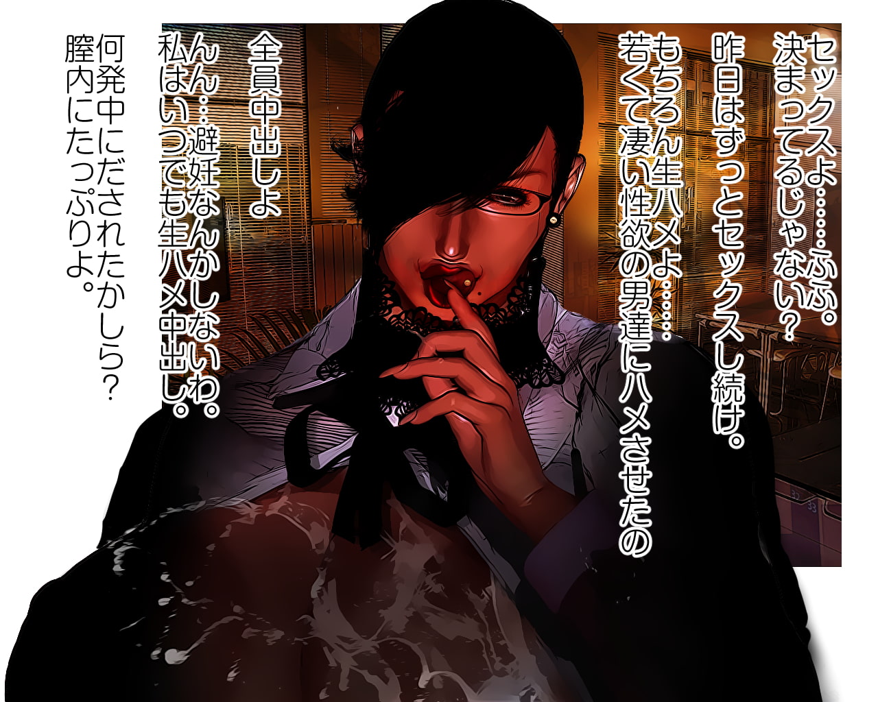 Liquid Ejection Club - 卑語淫交の褐色女教師