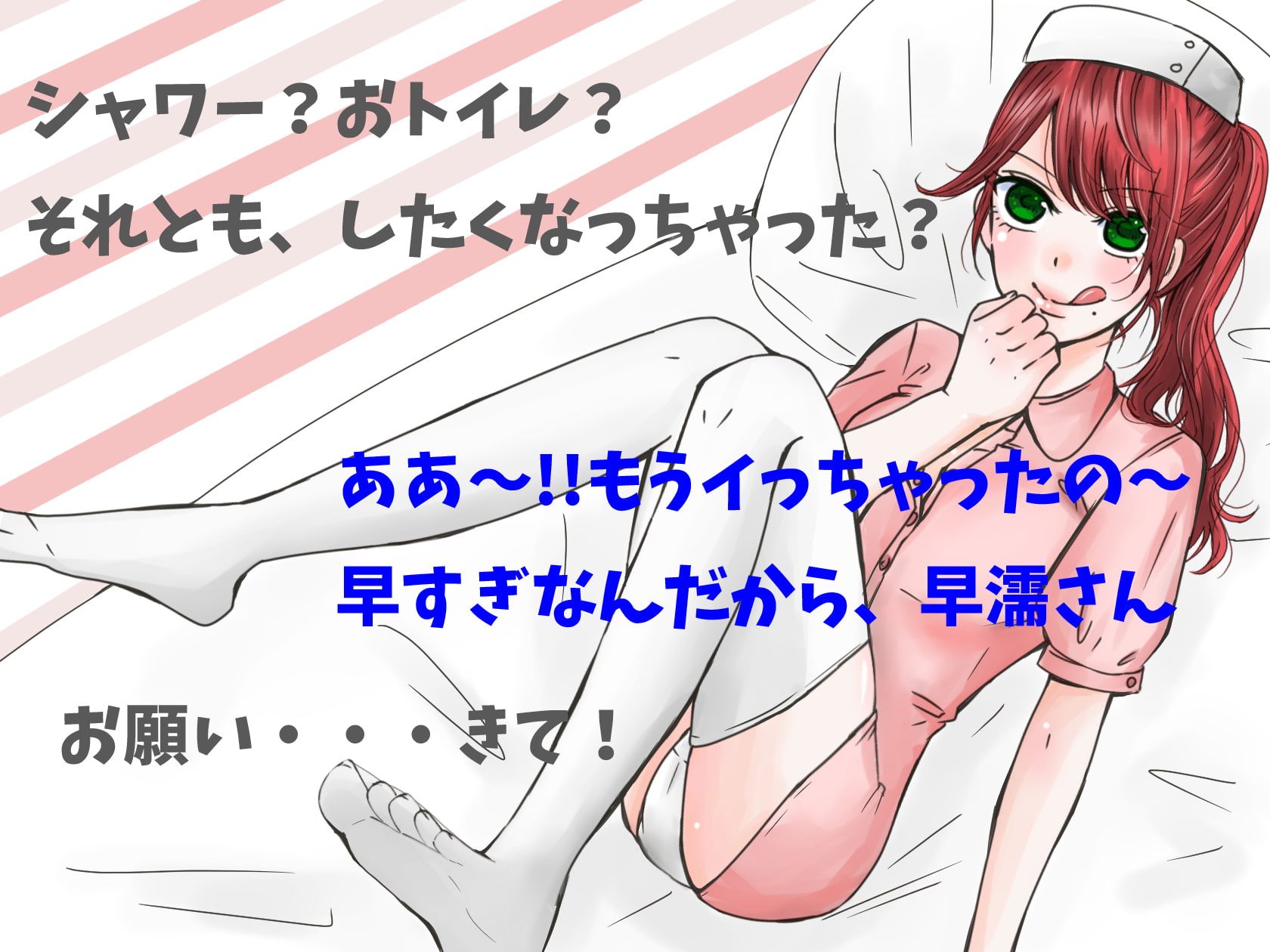 【朗報】両腕骨折した俺の担当ナースがエロ過ぎてやばい!