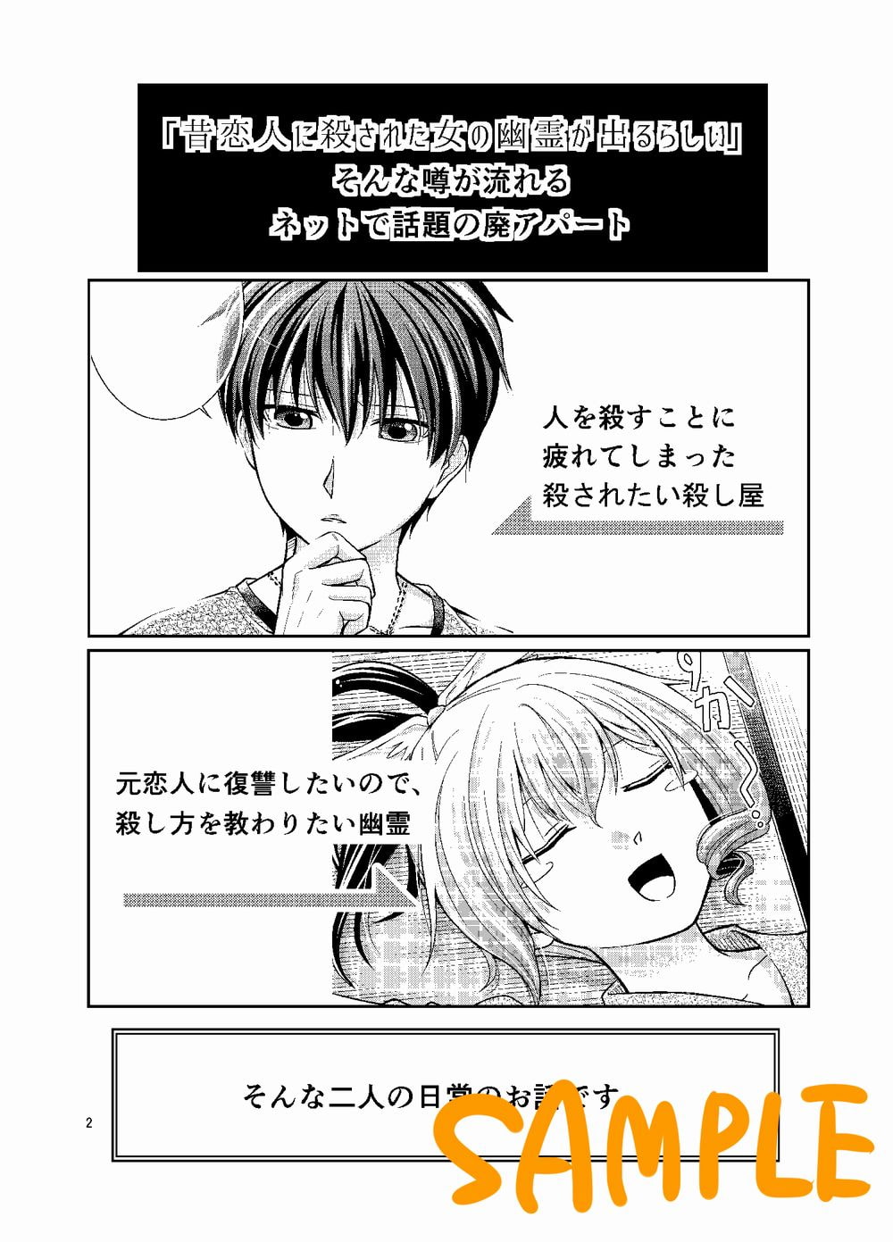 迷子少女と殺し屋さん