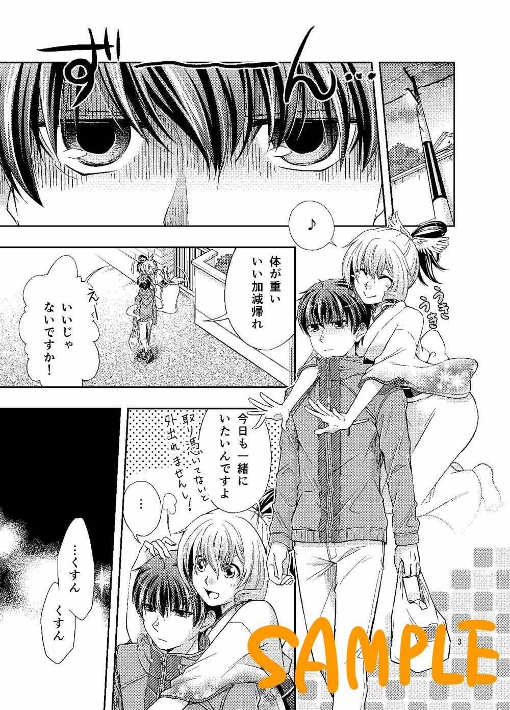 迷子少女と殺し屋さん