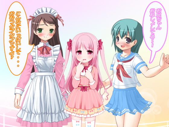 【音声作品】おねしょしちゃう子はおむつからやり直し!☆みるく学園☆