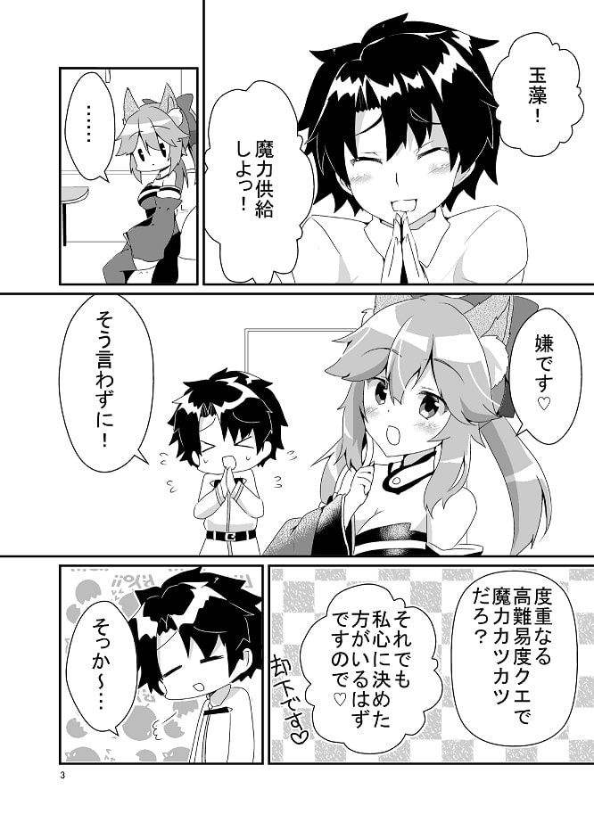 キツネトアヤマチ