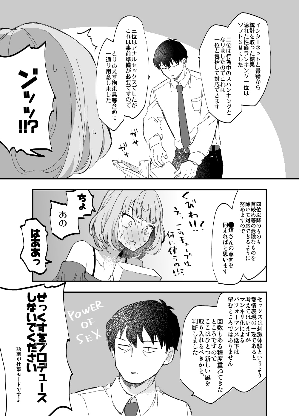 武○Pと○垣楓さんがいつもと少しだけ違うHに挑戦する本