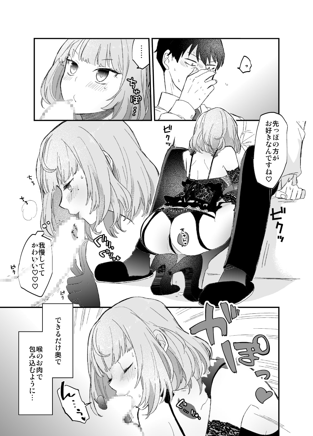 武○Pと○垣楓さんがいつもと少しだけ違うHに挑戦する本