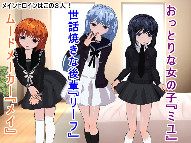 ネトラレタクティクス