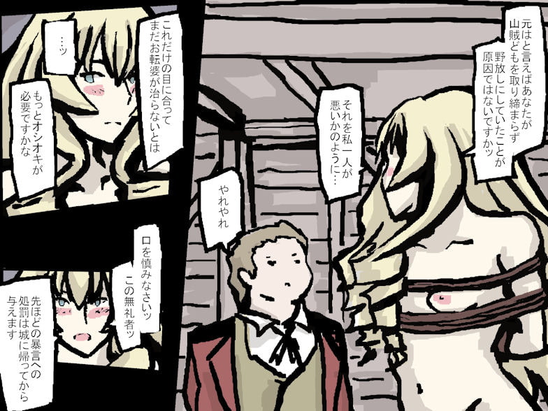 山賊に敗北した姫騎士