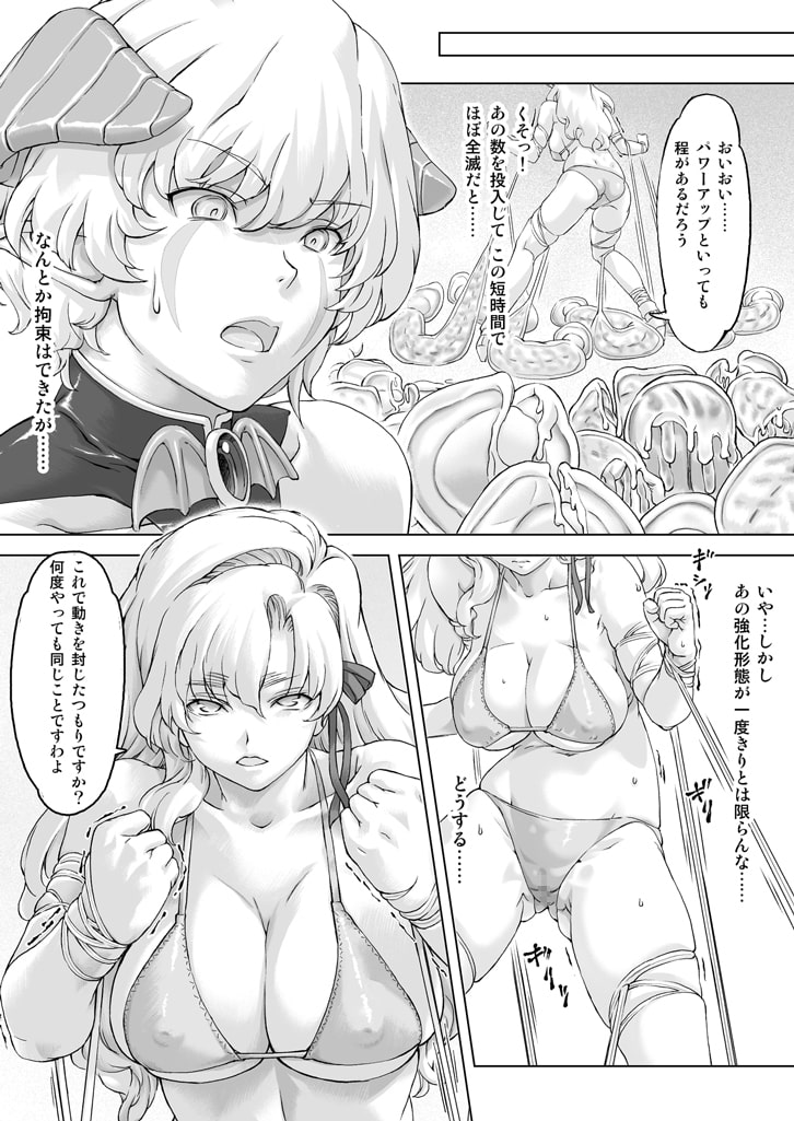 スク水戦隊ビキニンジャーR vol.02