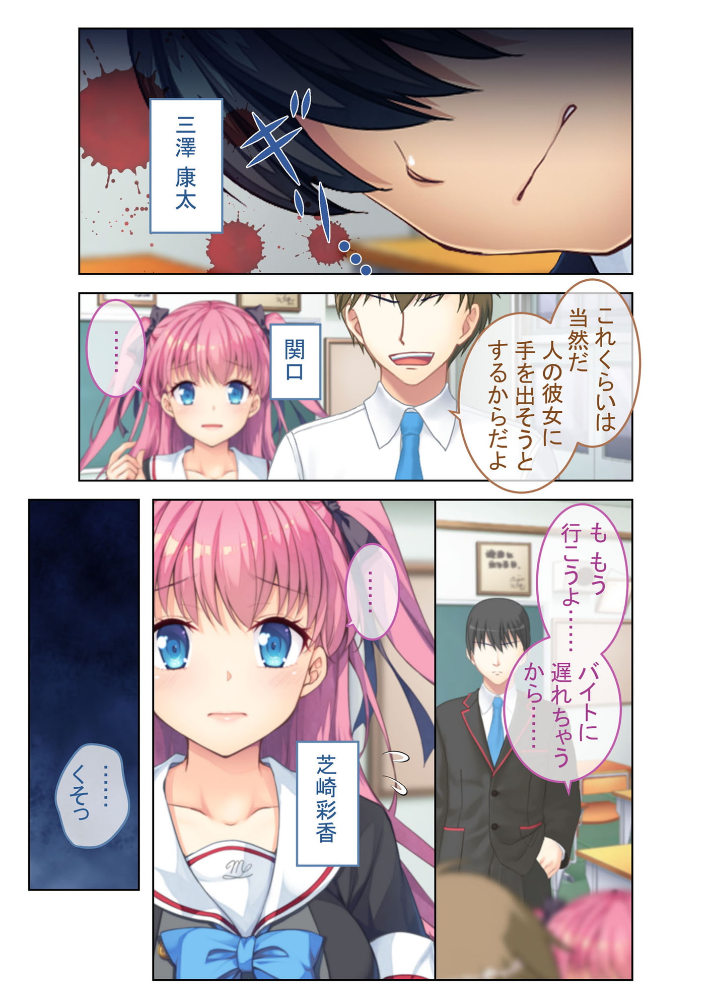 催眠アプリでヤりたい放題 ～清楚な巨乳彼女を寝取ってハメまくり～ モザイクコミック総集編