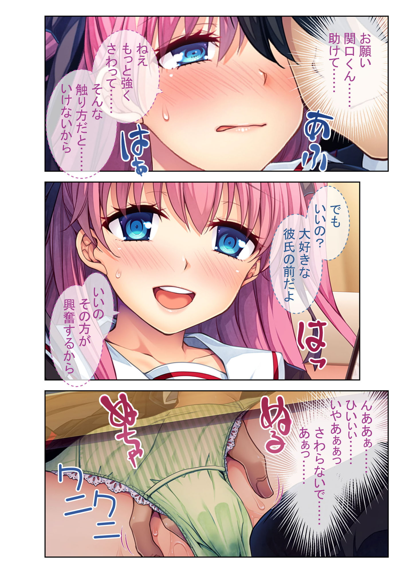 催眠アプリでヤりたい放題 ～清楚な巨乳彼女を寝取ってハメまくり～ モザイクコミック総集編