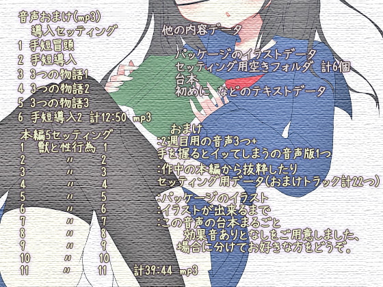 かなたこなた ヒプノライブラリ