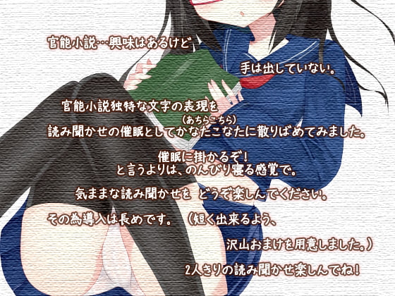 かなたこなた ヒプノライブラリ