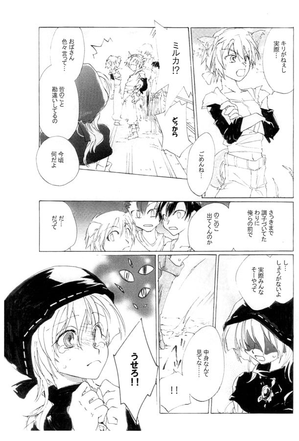 リリカル・リアル・ファンタジー