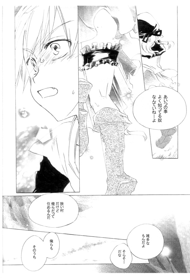 リリカル・リアル・ファンタジー