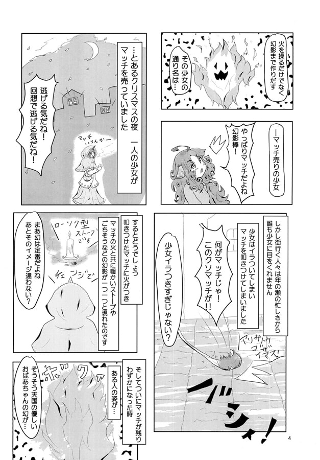 武器屋さん～火属性キャンペーンと番外編～