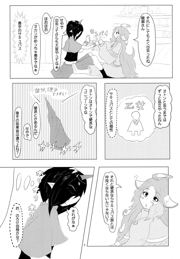 武器屋さん　雪とクロ編