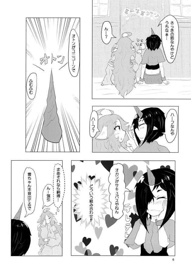 武器屋さん　雪とクロ編