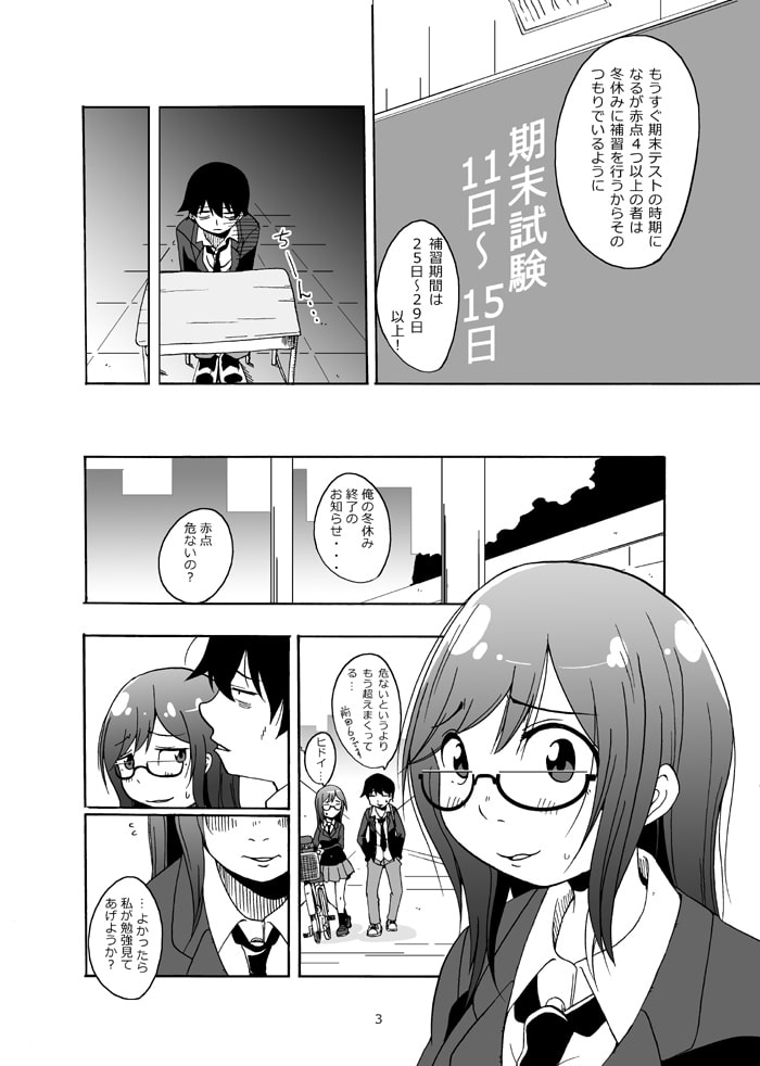 ピコピコショップ!18