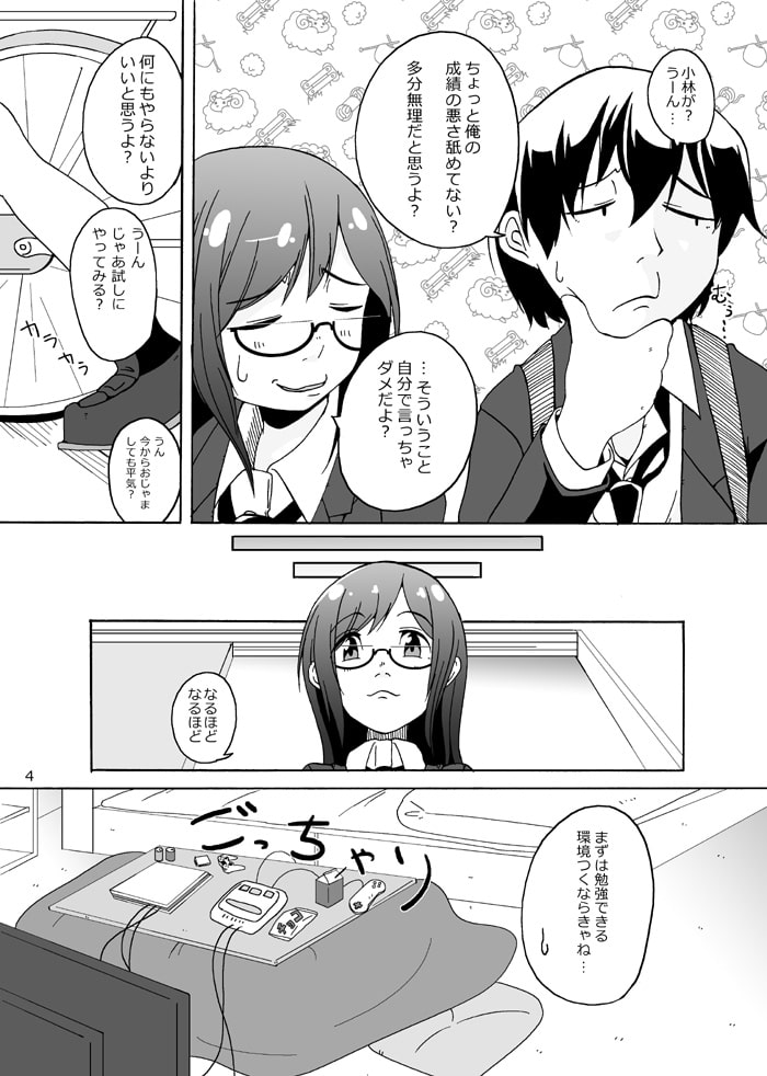 ピコピコショップ!18