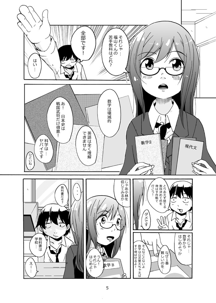 ピコピコショップ!18