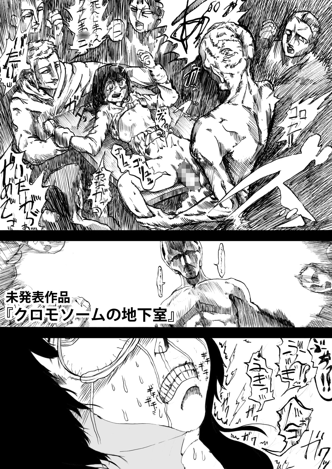 痛みは視界に入らない。 回キ人全作品総集編