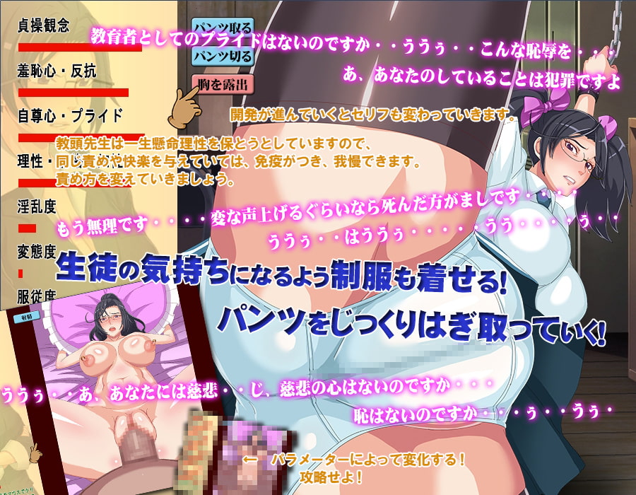 教頭先生の調教教育～時代遅れの貞操観念をもった厳しい教頭先生を調教してビッチにしちゃいました～