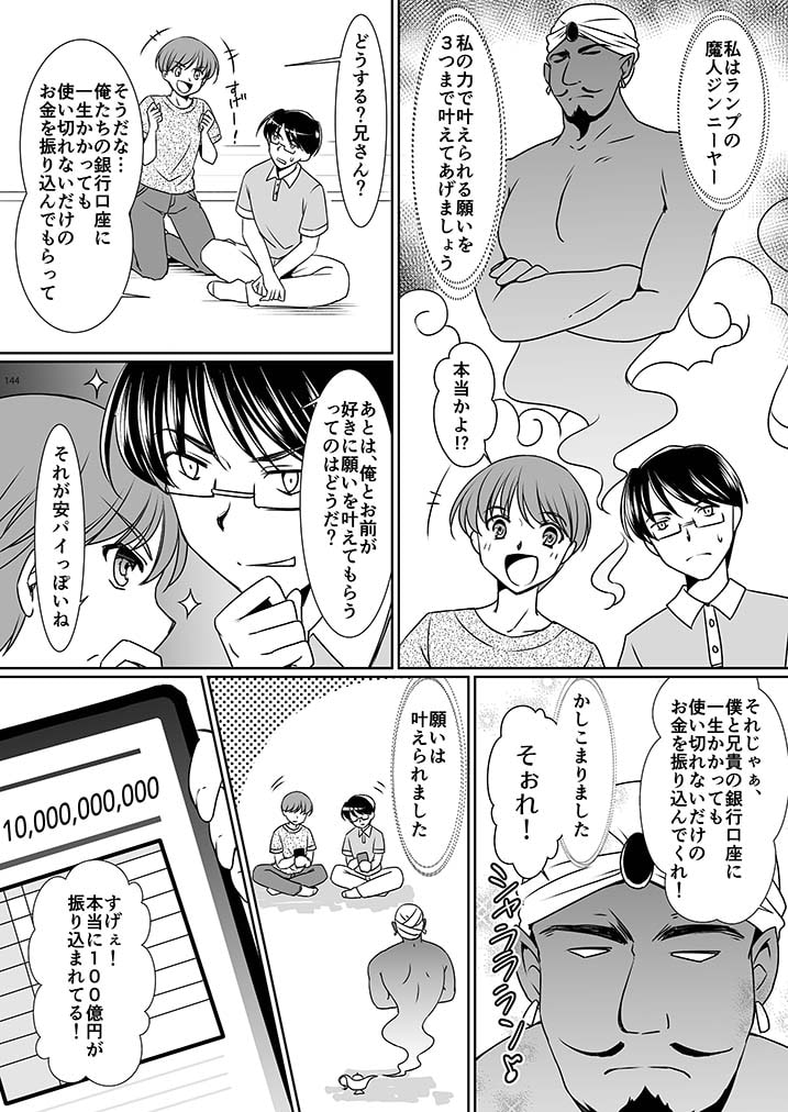 妹あいどらいず