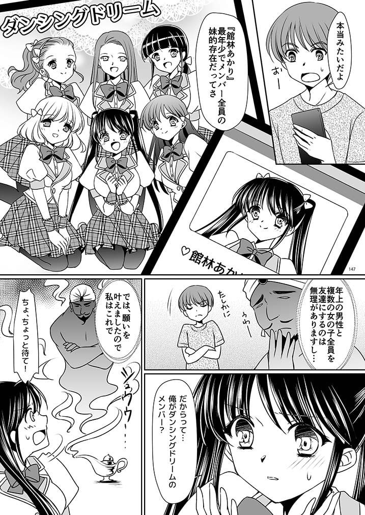 妹あいどらいず