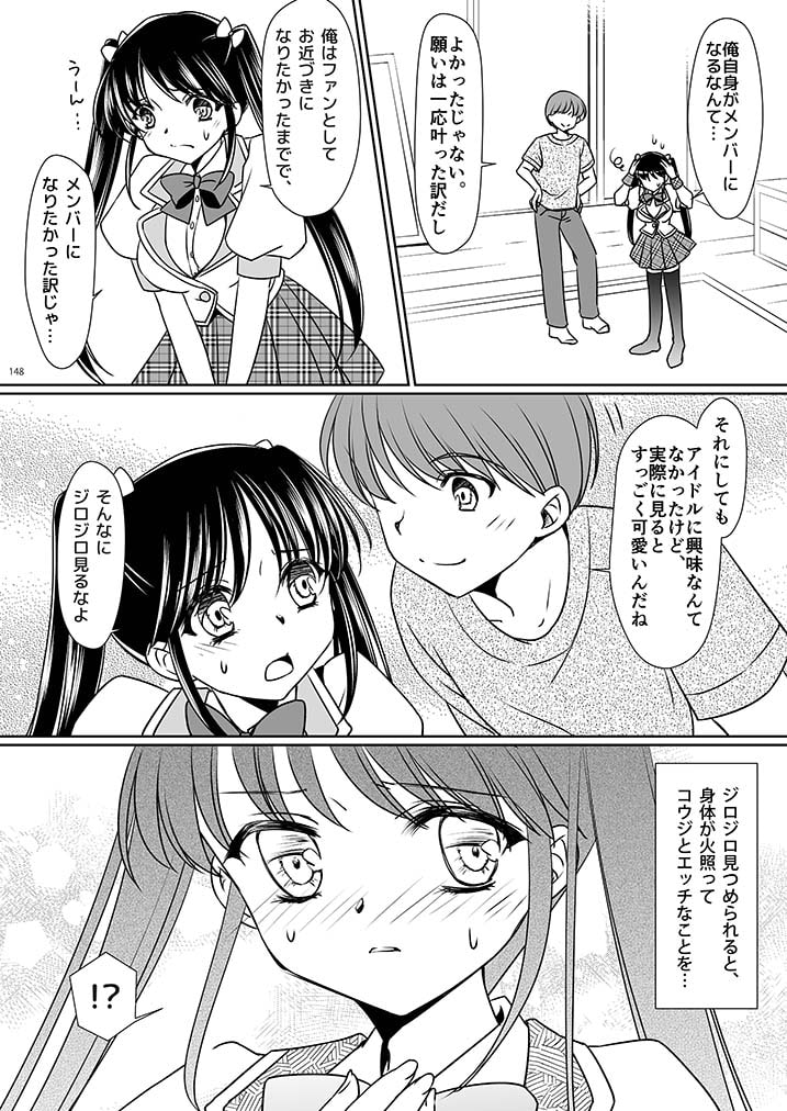妹あいどらいず