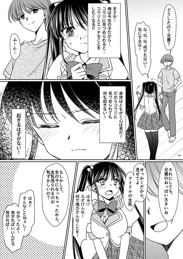 妹あいどらいず