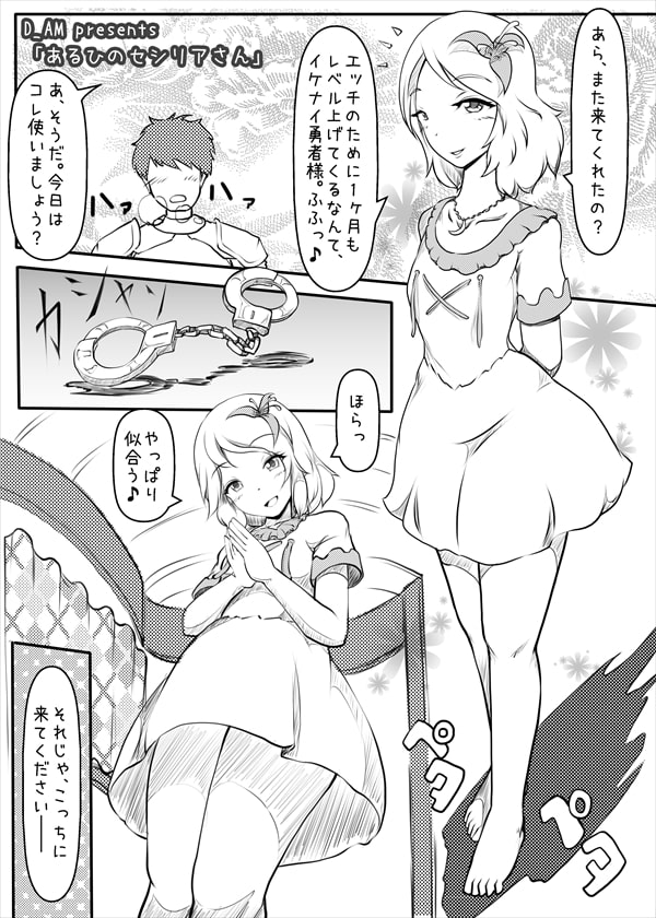 レベルドレイン~合同誌~