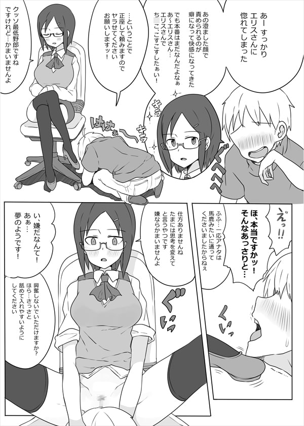 レベルドレイン~合同誌~