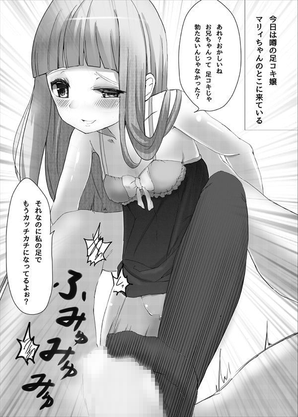 レベルドレイン~合同誌~