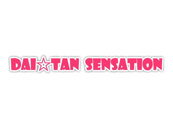 【 英語版歌素材 】DAI*TAN SENSATION 【mp3,ogg(128Kbps)/フル版)】