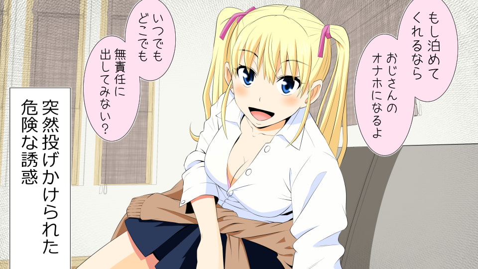 逆ネトラレ 妻の隣でJK生オナホッ?